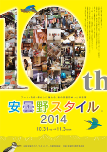 as2014イメージ_0