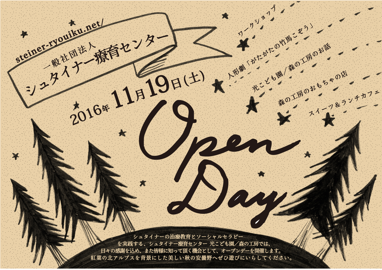 openday2_front